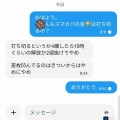 海門の4なんか上手い人は捨てると言って叩かれたさうざぁさん、悔しくて上手い人に聞いてみるも、あまり同調してもらえず負け惜しみを言ってしまう