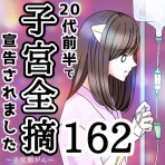 ダメ男と私とラブコメディ