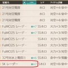 『『艦これ』、２０２６年３月作戦結果』の画像