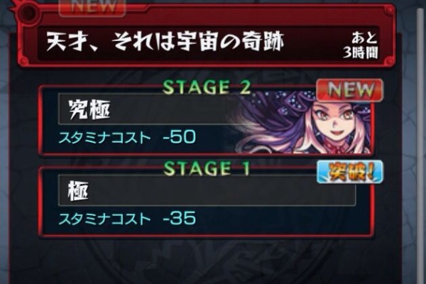 モンスト チャンドラ