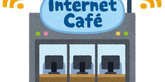 一人旅でお金なかったしネカフェで一泊しようと本を物色してたら「あの、すみません…」私「？」