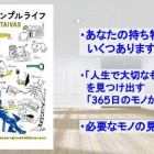 アインシュタインの名言 常識とは 18歳までに身に付けた偏見のコレクションである ぴんくぴっぐ備忘録 岩手盛岡生活ブログ