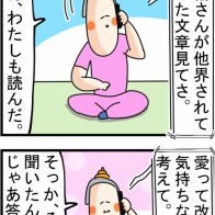 #52『愛について回答するに選ばれた人』