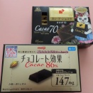 高カカオチョコ食べ比べ