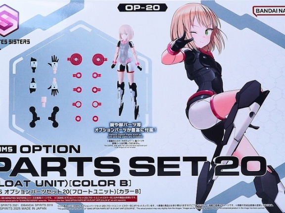 30MS オプションパーツセット20 (フロートユニット) レビュー