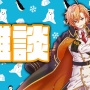 渋谷ハルとCrazy Raccoon、まふまふ、そらるが新たなVTuber事務所『merise』を設立 →1期生応募は1時間で1000件超えるｗｗｗｗｗｗ