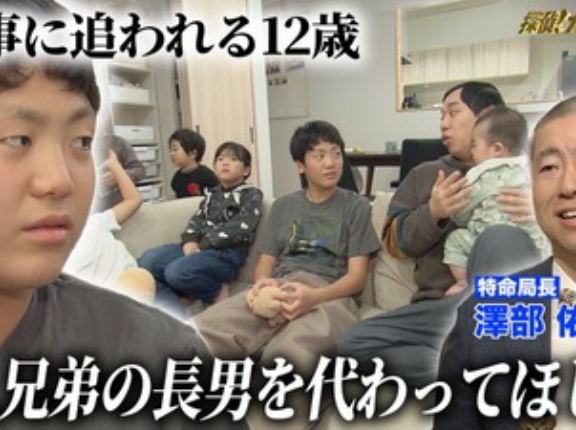 【大炎上】探偵ナイトスクープ、6人家族の母親がヤバすぎて批判殺到