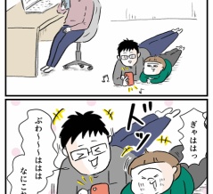 ただ、面白いことを共有したかっただけなのに