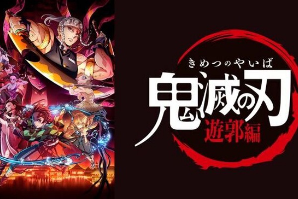 悲報 大人気アニメ 鬼滅の刃 遊郭編 作画エグすぎ 過労死しないか心配 話題なのは作画だけで中身が無いとの声も アニメ わかり速報