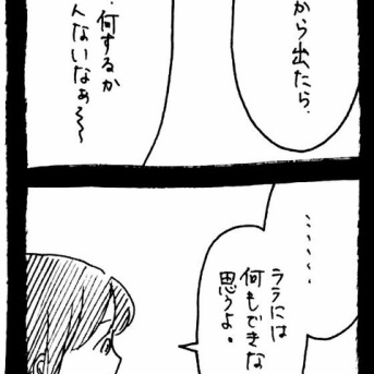 ぜーんぶララのいうとーり397