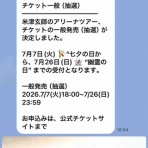 ♪毎日更新♪わたしの備忘録