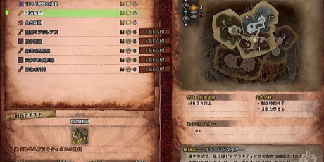 モンハンライズ ライトボウガン担いで行きます 狩 Mhrise 特別任務