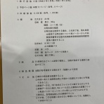  松阪市議会議員    海住恒幸 ブログ