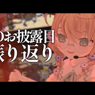 Vtuberまとめるよ～ん