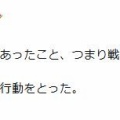 【芸能】坂本美雨、衆院選の結果に思い「この結果において少数派であったこと、つまり戦争を望まず、止めようとしたことを誇りに思う」