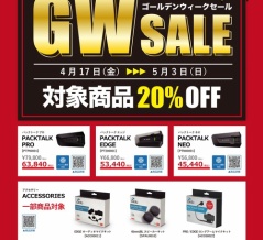 【茨木２りんかん】cardoのインカムがお買い得なんです!!