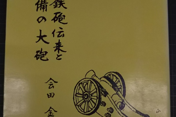 中古】 北の空に翔けた青春 札幌飛行訓練所と上出飛行士