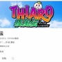 キッズに大人気のYouTuber、閉園後のディズニーランドで迷惑行為をして炎上 → 謝罪