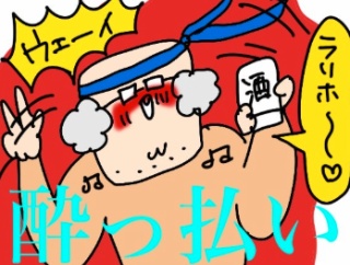 家族の尊厳を破壊するブログを書くのはやめろ！