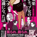 かりんこのかりん党