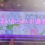悠々く、楽しく、美しく