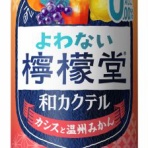 さけにゅー（酒NEWS）