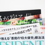 『ブックオフで古雑誌買取 / 楽天で気になるドレス』の画像