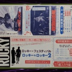 SYLVESTER STALLONE'S MEMORABILIA BLOG シルベスター・スタローンのメモラビリアブログ
