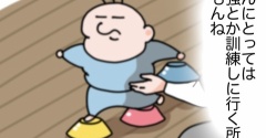 ぽんちゃんと初めての療育10
