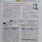 ＪＣＰ伊勢崎市議団ブログ