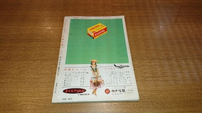 写真工業 1960年6月号」を読んで : 会計士によるバリューアップ