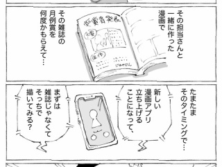 【ドン底の時におきた変化】４話