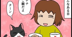 ヤバい夫にサヨナラする話その7