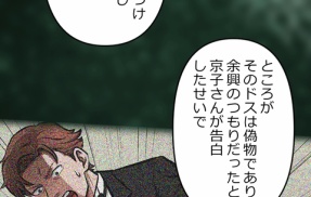 【2話】氷刃と火花編１　黒瀬とダニエラ