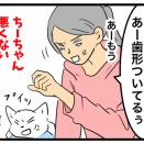 シニア犬の介護は突然始まる⁉️飼い主の孤独と向き合う準備