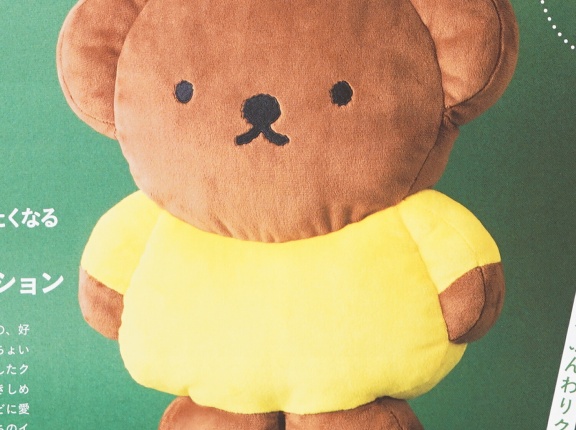 【速報】リンネル 2026年 2月号増刊 《特別付録》 ぎゅっと抱きしめたくなるボリスのふんわりクッション