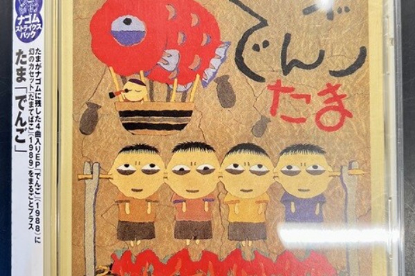 CD・レコード 販売/買取 ディスクユニオン大阪店 - 中古J-POP