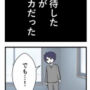 20  子の病気で仕事を休むのは、母親だけですか？