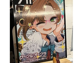 （ブライト）4月度公認ショップ大会＆秋雲オンリーサークルオークラ８