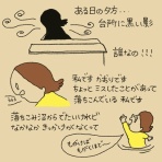 かおりんごむしのほっこりブログ