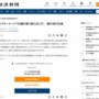 【詰み】銀行団、ビッグモーターの90億円借り換え要請を拒否！倒産へのカウンドダウンか