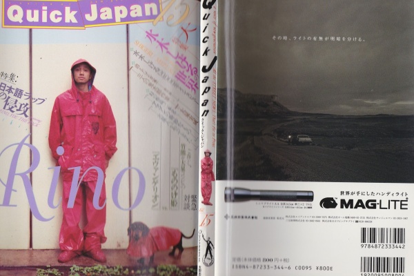 【中古】 人間そしていのち 随想集/東北文化出版/伊藤顕 blog［小野一雄のルーツ］改訂版 - ＜チャー坊（“村八分”）の生