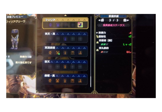 【MHR:SB】研磨術鋭って錬成からでる？【モンハンサンブレイク】