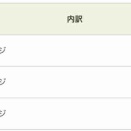 S木のこと