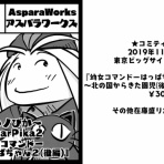 ホシノぴか〜、描きます！