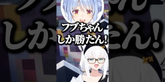 【ホロライブ】ぺこら、「ペコムラ」が「パコムラ」に見えるというリスナーからの指摘を受け心が綺麗なフブちゃんに聞いてみた結果ｗｗｗ