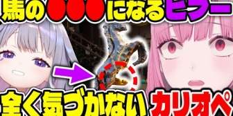 【ホロEN】とんでもない擬態をするビジューと全く気付かないカリオペ【めっちゃカメレオン】