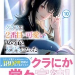 のらくらラノ感