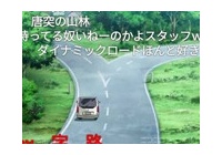 画像 ダイナミックコードの作画ミスの道路 実在していたｗｗ 証拠画像に衝撃走る 銃とバッジは置いていけ