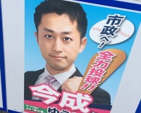 阪神今成の兄